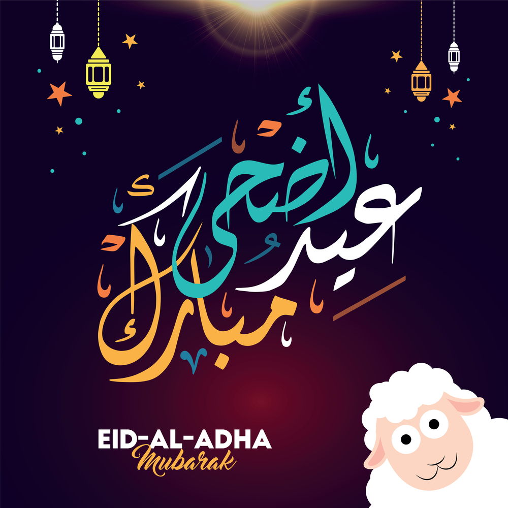 متى موعد عيد الأضحى أو العيد الكبير في الدول العربية وأجمل رسائل
