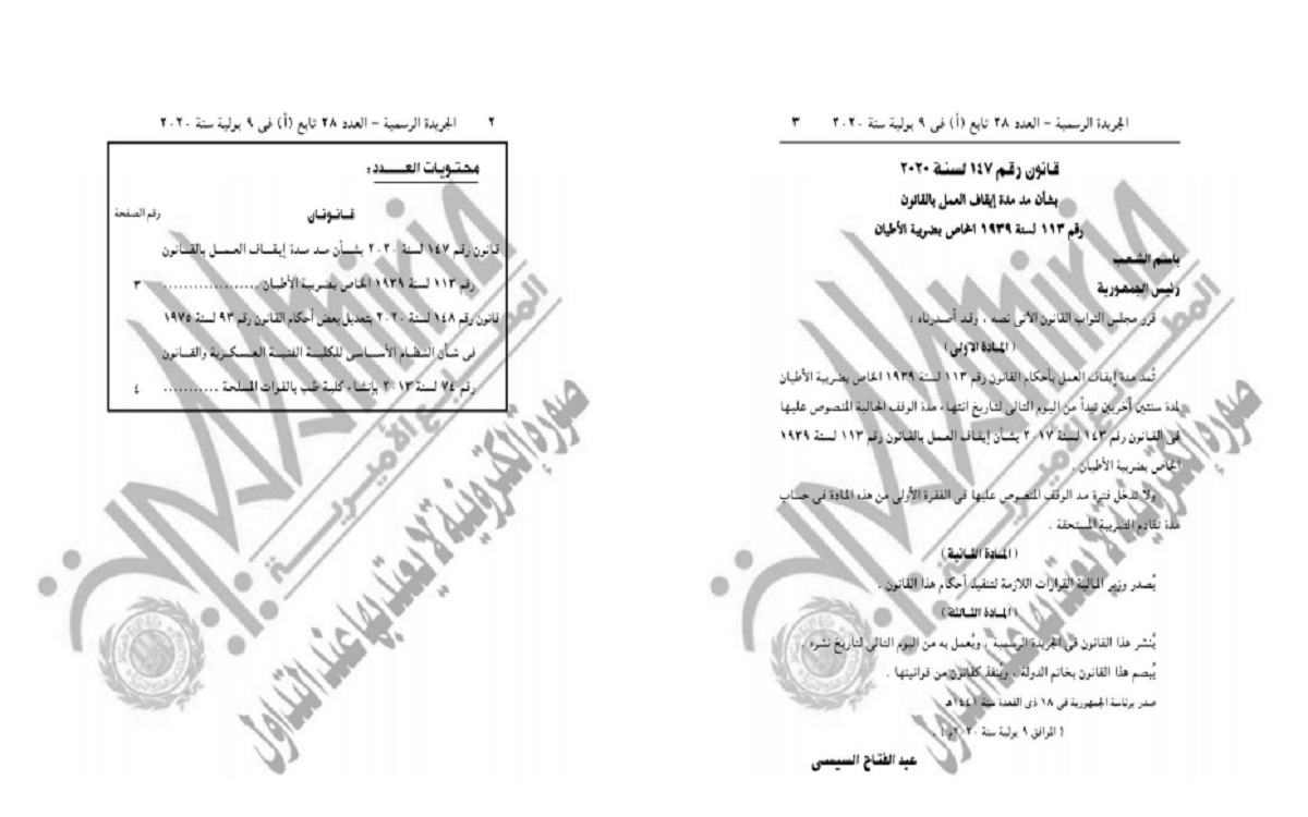 تخفيفاً على المواطنين.. الرئيس السيسي يُصدر قانون يُسعد العديد من المصريين ونشره بالجريدة الرسمية