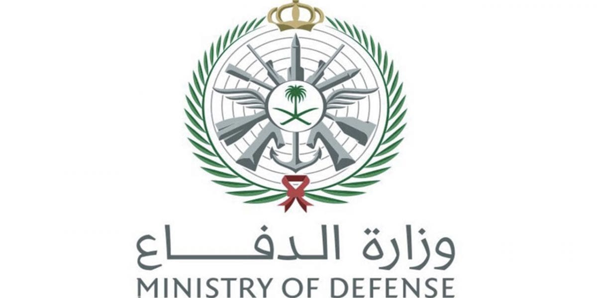 بيان وزارة الدفاع السعودية اليوم عقب وفاة مساعد الوزير محمد بن عبد الله
