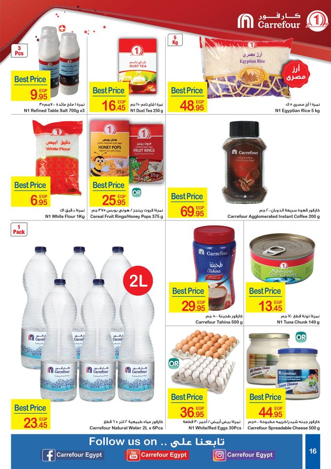 أحدث عروض كارفور مصر بالصور لشهر أكتوبر 2020 عروض CARREFOUR BIG VOLUME 15