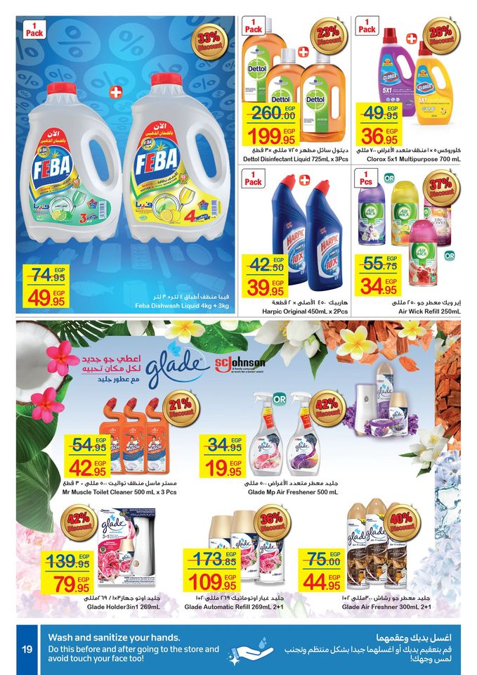 أحدث عروض كارفور مصر بالصور لشهر أكتوبر 2020 عروض CARREFOUR BIG VOLUME 18