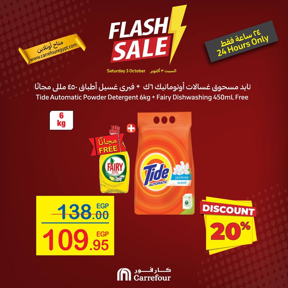أحدث عروض كارفور مصر بالصور لشهر أكتوبر 2020 عروض CARREFOUR BIG VOLUME 38