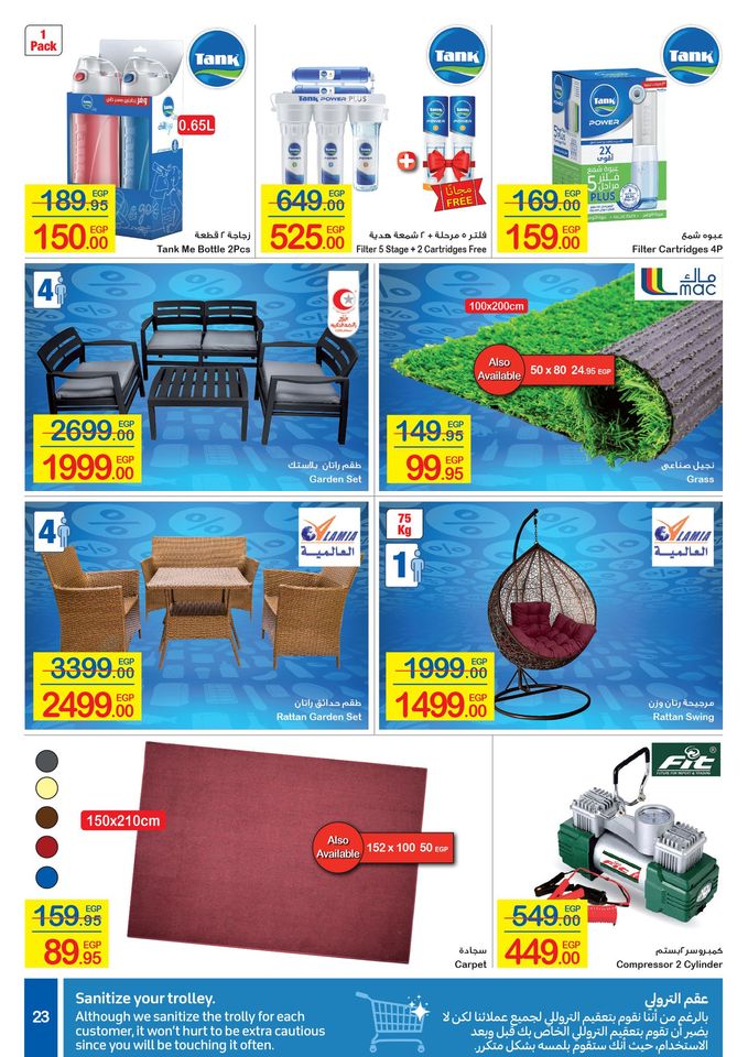 أحدث عروض كارفور مصر بالصور لشهر أكتوبر 2020 عروض CARREFOUR BIG VOLUME 20