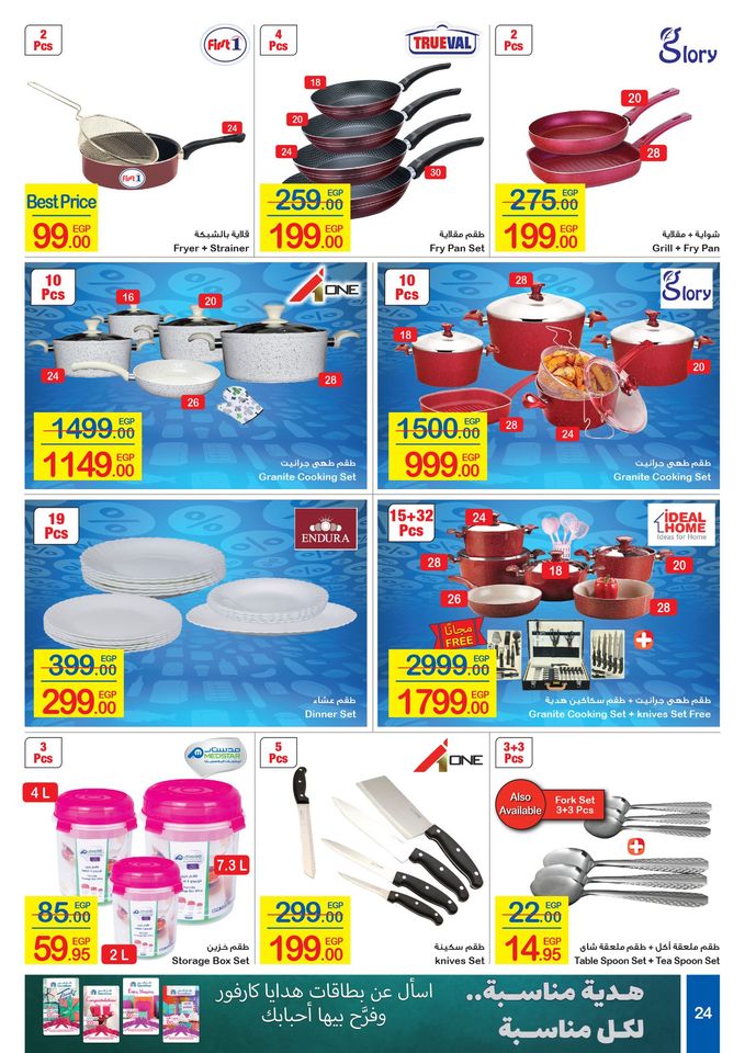 أحدث عروض كارفور مصر بالصور لشهر أكتوبر 2020 عروض CARREFOUR BIG VOLUME 21