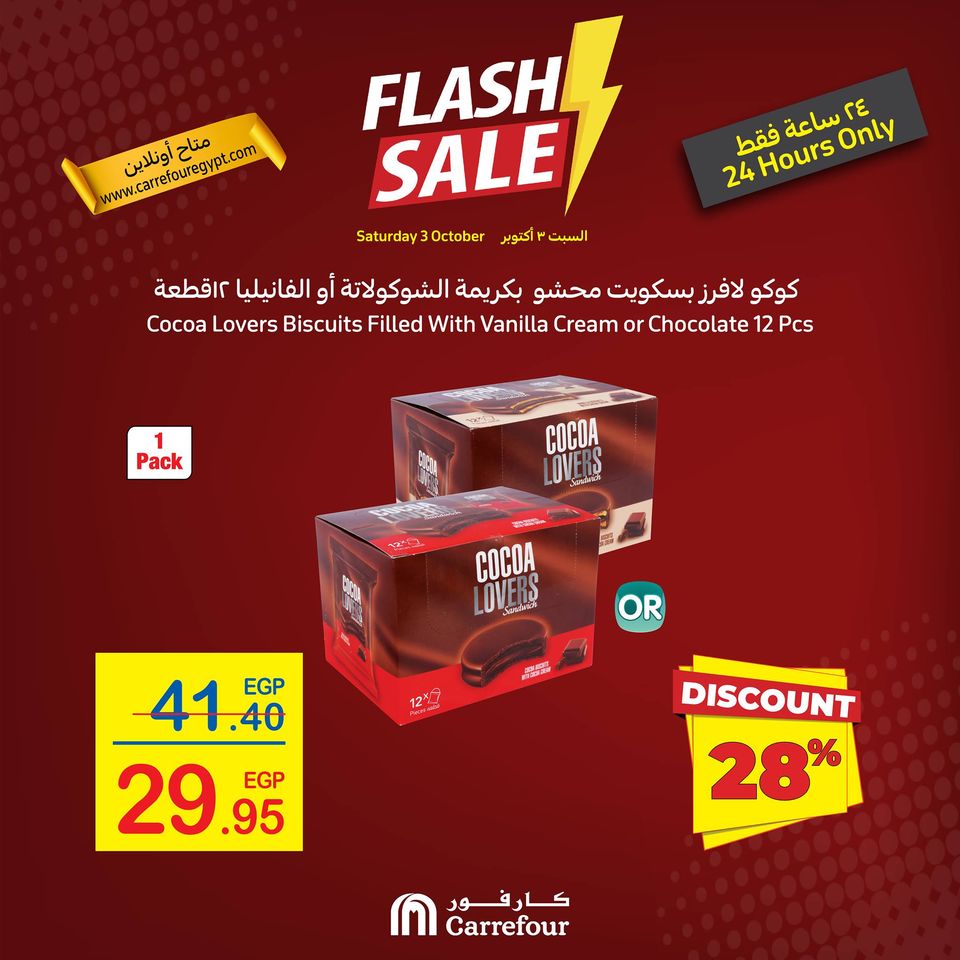 أحدث عروض كارفور مصر بالصور لشهر أكتوبر 2020 عروض CARREFOUR BIG VOLUME 39