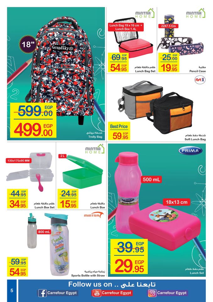 أحدث عروض كارفور مصر بالصور لشهر أكتوبر 2020 عروض CARREFOUR BIG VOLUME 31