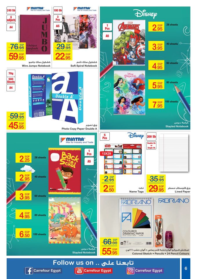 أحدث عروض كارفور مصر بالصور لشهر أكتوبر 2020 عروض CARREFOUR BIG VOLUME 32