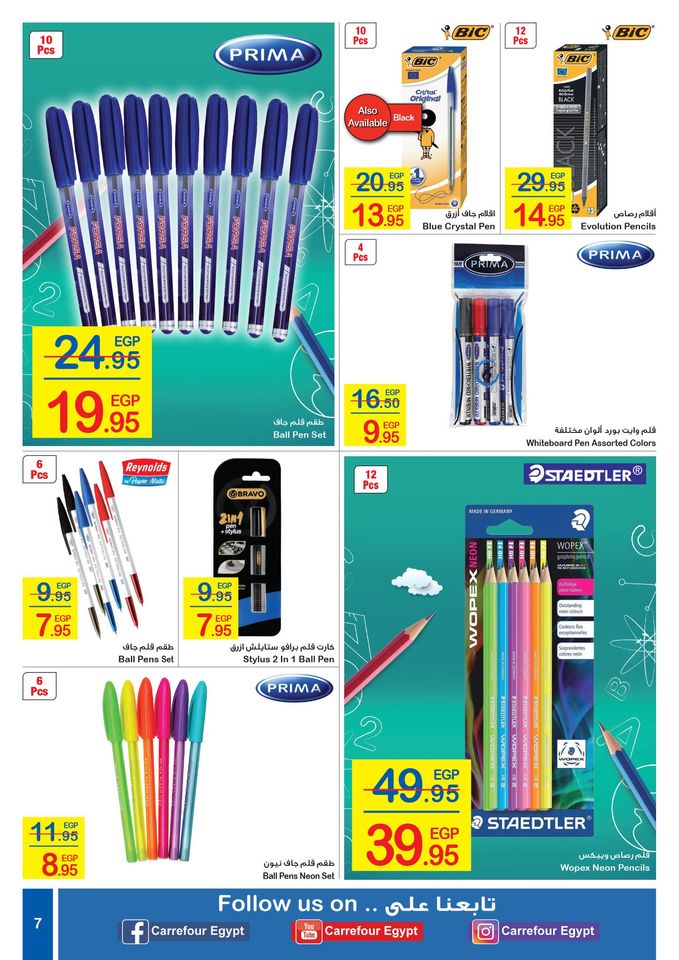 أحدث عروض كارفور مصر بالصور لشهر أكتوبر 2020 عروض CARREFOUR BIG VOLUME 33