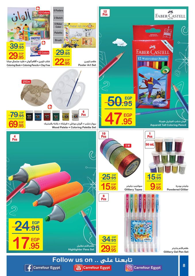 أحدث عروض كارفور مصر بالصور لشهر أكتوبر 2020 عروض CARREFOUR BIG VOLUME 34
