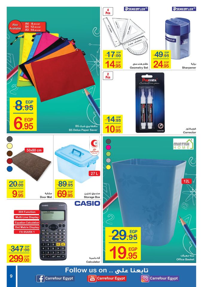 أحدث عروض كارفور مصر بالصور لشهر أكتوبر 2020 عروض CARREFOUR BIG VOLUME 35