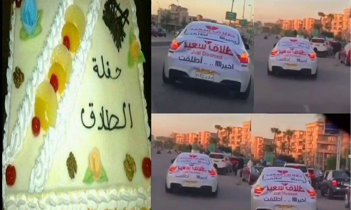 “أخيراً اطلقت وطلاق سعيد” سيدة مصرية تعمل زفة طلاق في شوارع القاهرة بسيارة سياحية ثمنها مليون ونصف