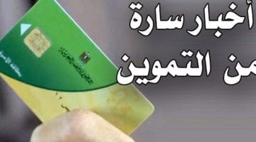 بشري سارة للمصريين بشأن دعم بطاقات التموين لمدة ثلاث أشهر