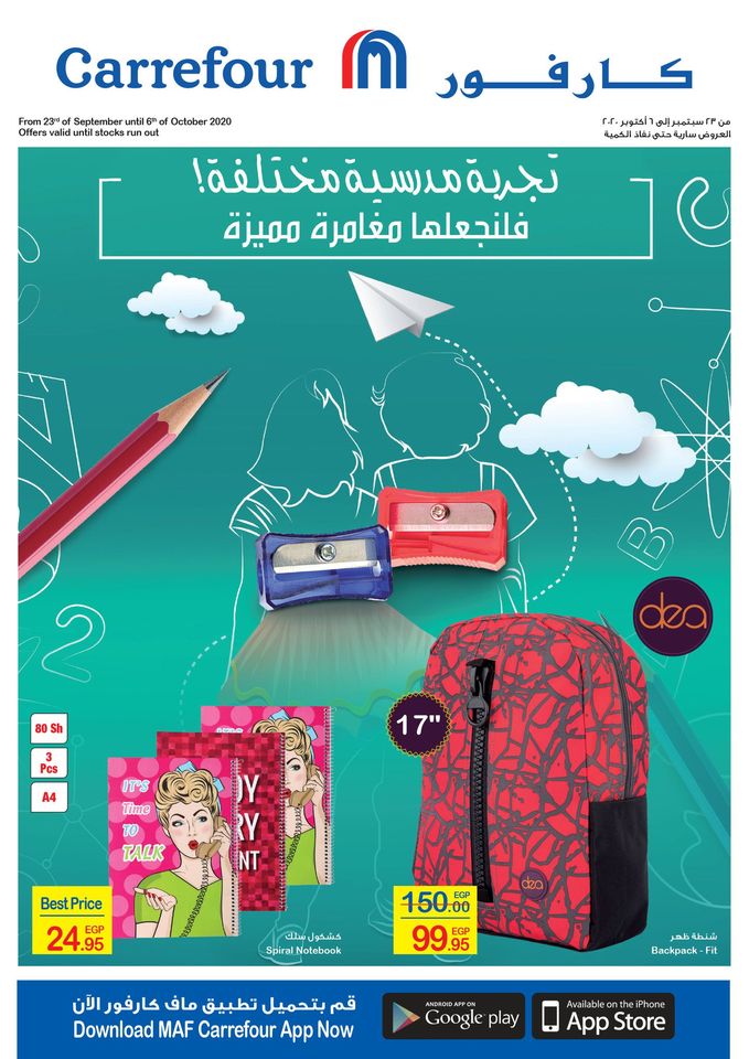 أحدث عروض كارفور مصر اليوم من 23 سبتمبر وحتي 6 أكتوبر 2020 ) أحدث عروض كارفور مصر اليوم من 23 سبتمبر وحتي 6 أكتوبر 2020 21
