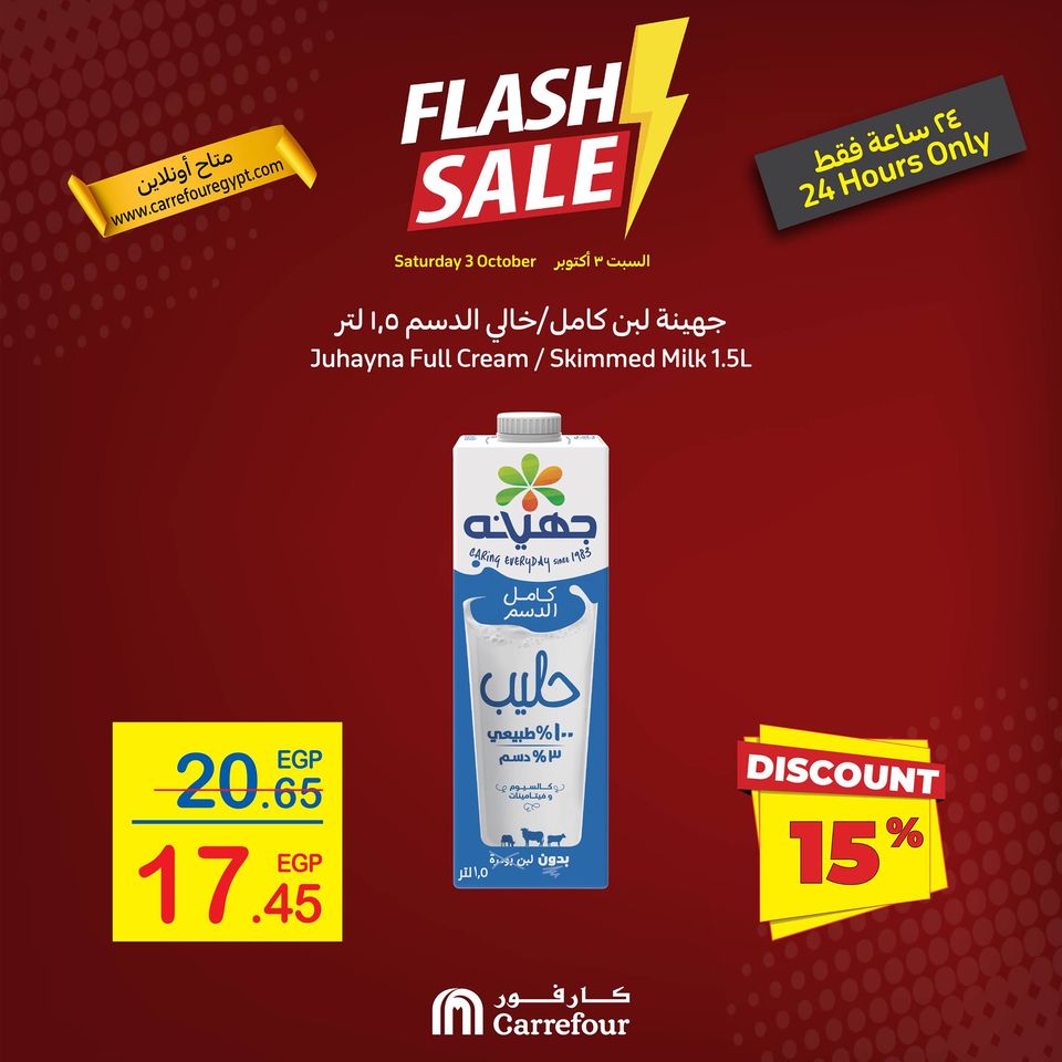 أحدث عروض كارفور مصر بالصور لشهر أكتوبر 2020 عروض CARREFOUR BIG VOLUME ) أحدث عروض كارفور مصر بالصور لشهر أكتوبر 2020 عروض CARREFOUR BIG VOLUME 40