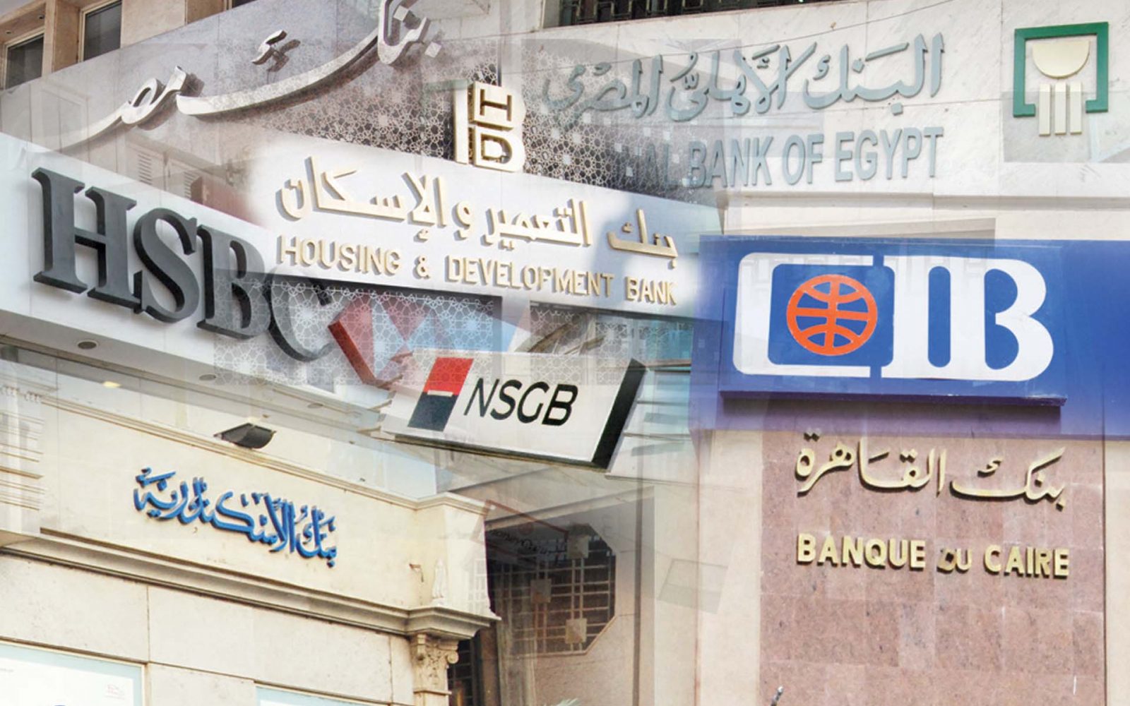 رسميًا.. مواعيد جديدة لعمل البنوك في مصر بدءًا من اليوم في مختلف المحافظات