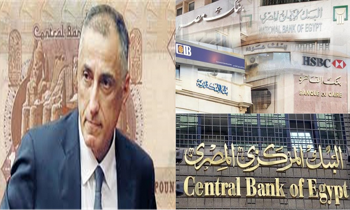 البنك المركزي يعلن موعد إجازة البنوك بمناسبة مولد النبي وموعد عودة العمل 1