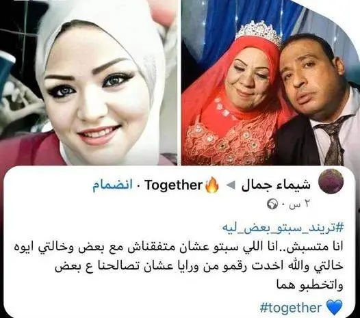 خطف عريس "خالة العروسة أخدت رقمه علشان تصالحهم فخطبته".. تفاصيل واقعة شيماء جمال المتداولة بمواقع التوصل  8