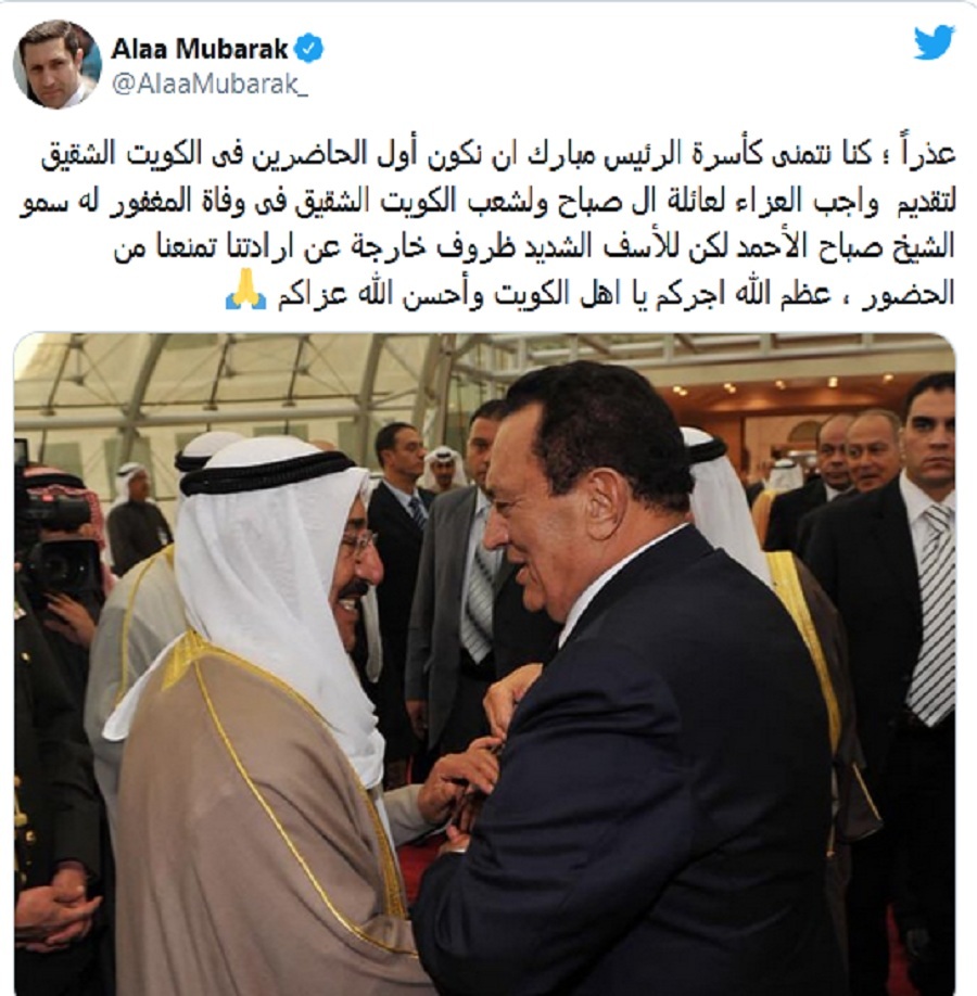 بالصور| علاء مبارك يعتذر عن تقديم واجب العزاء لأمير الكويت الراحل ويكشف التفاصيل
