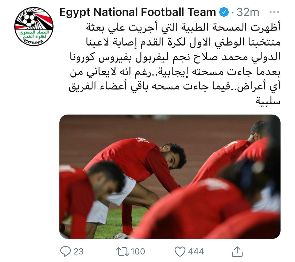 عاجل| اتحاد الكره يصدر بيان بـ إصابة محمد صلاح بفيروس كورونا ثم يحذفه ويعلن إصابة 3 لاعبين 9