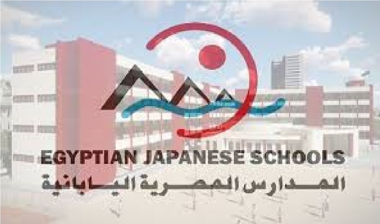 وظائف خالية بالمدارس المصرية اليابانية بالشرقية