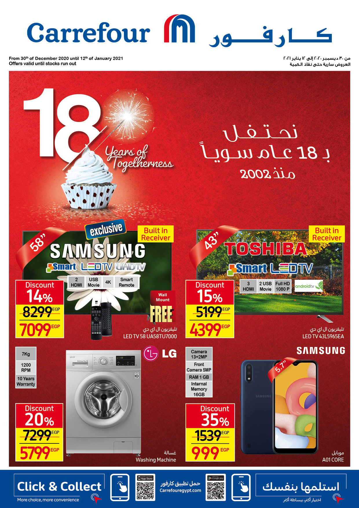 Carrefour Christmas offers for the New Year 2021