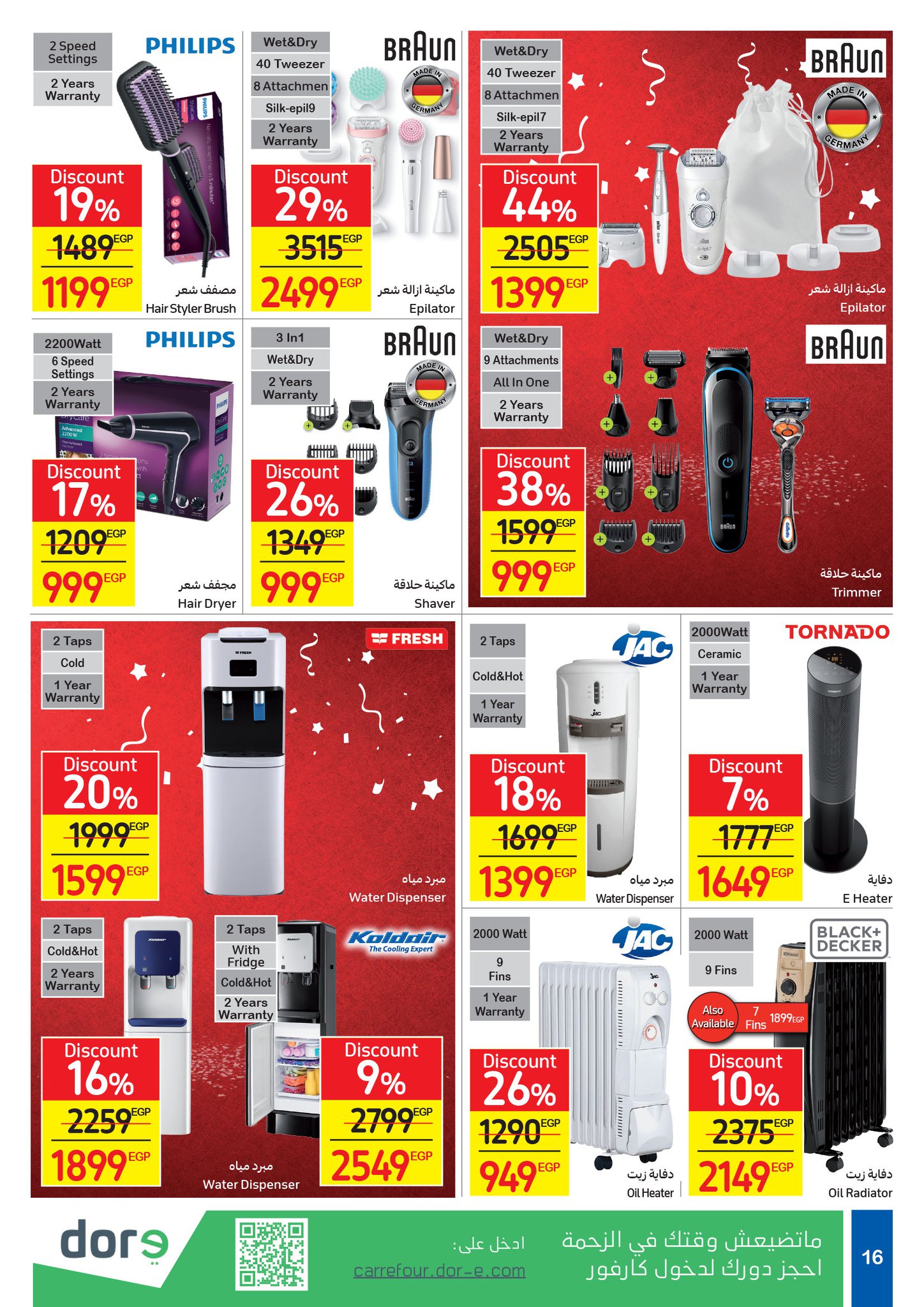 The entire Christmas catalog of Carrefour Christmas 2021 offers 15