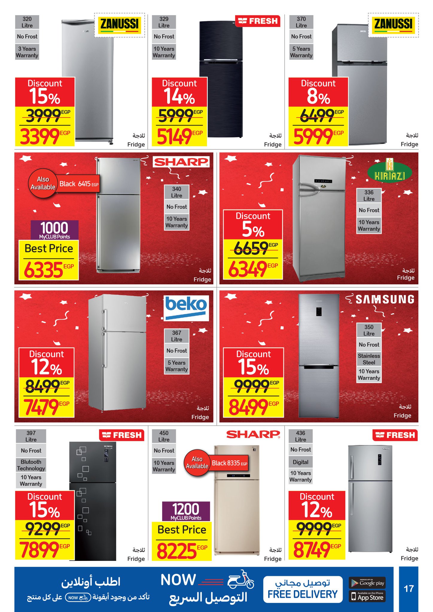 The entire Christmas catalog of Carrefour Christmas 2021 offers 16