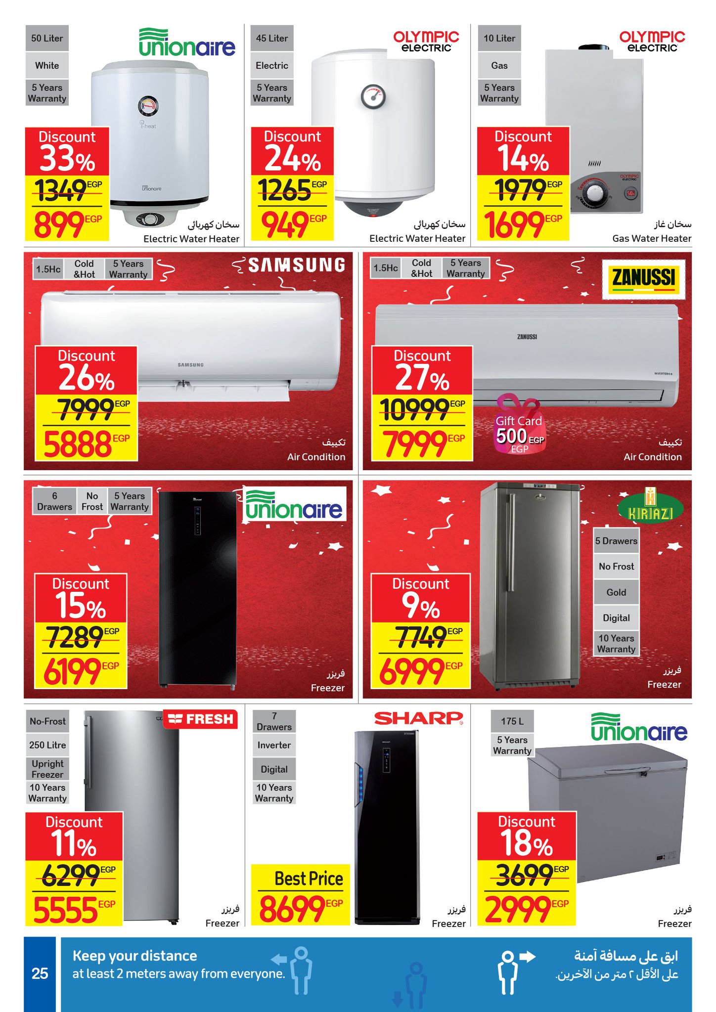 The entire catalog Christmas Carrefour Christmas 2021 24 offers