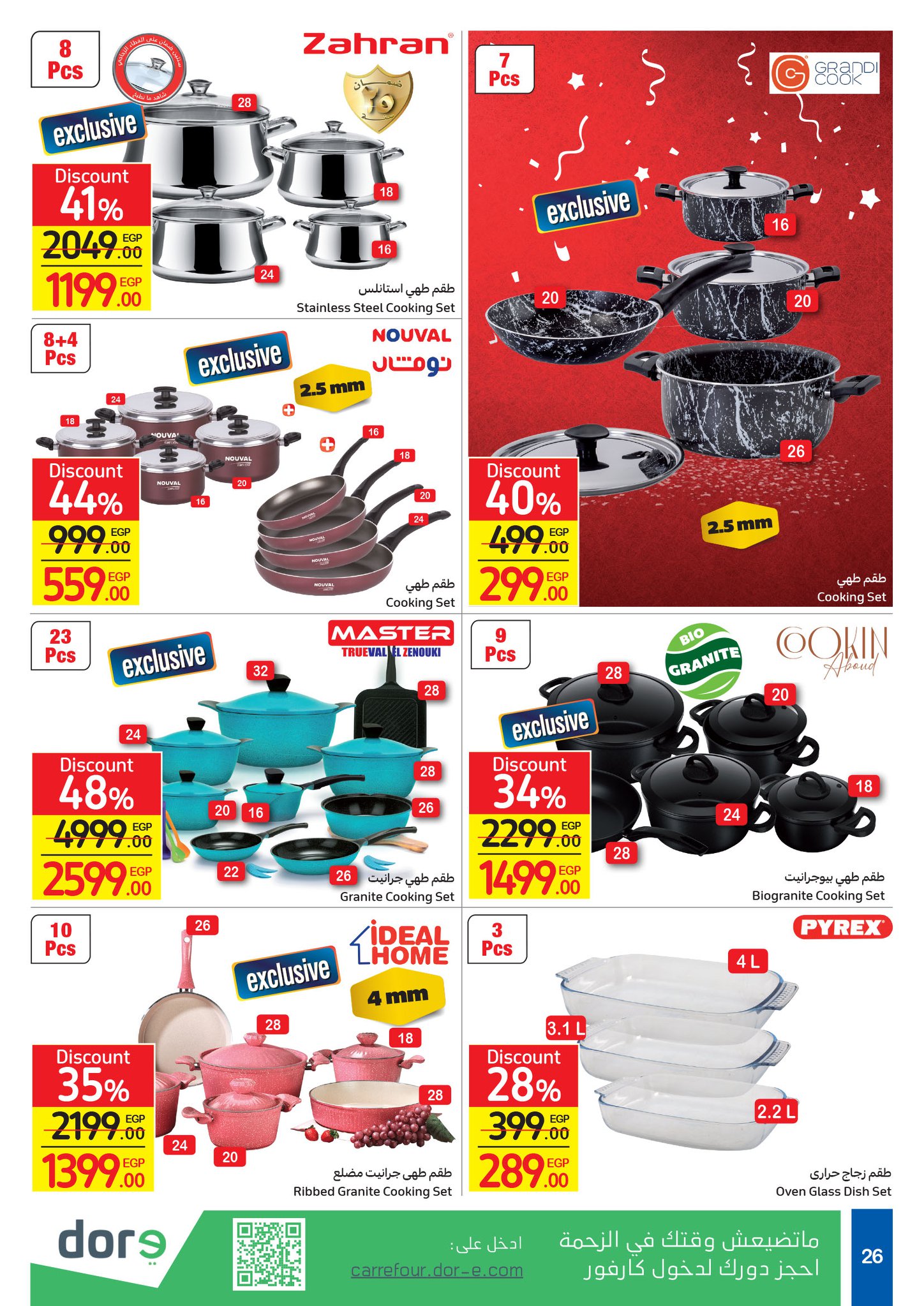 The entire Christmas catalog of Carrefour Christmas 2021 offers 25