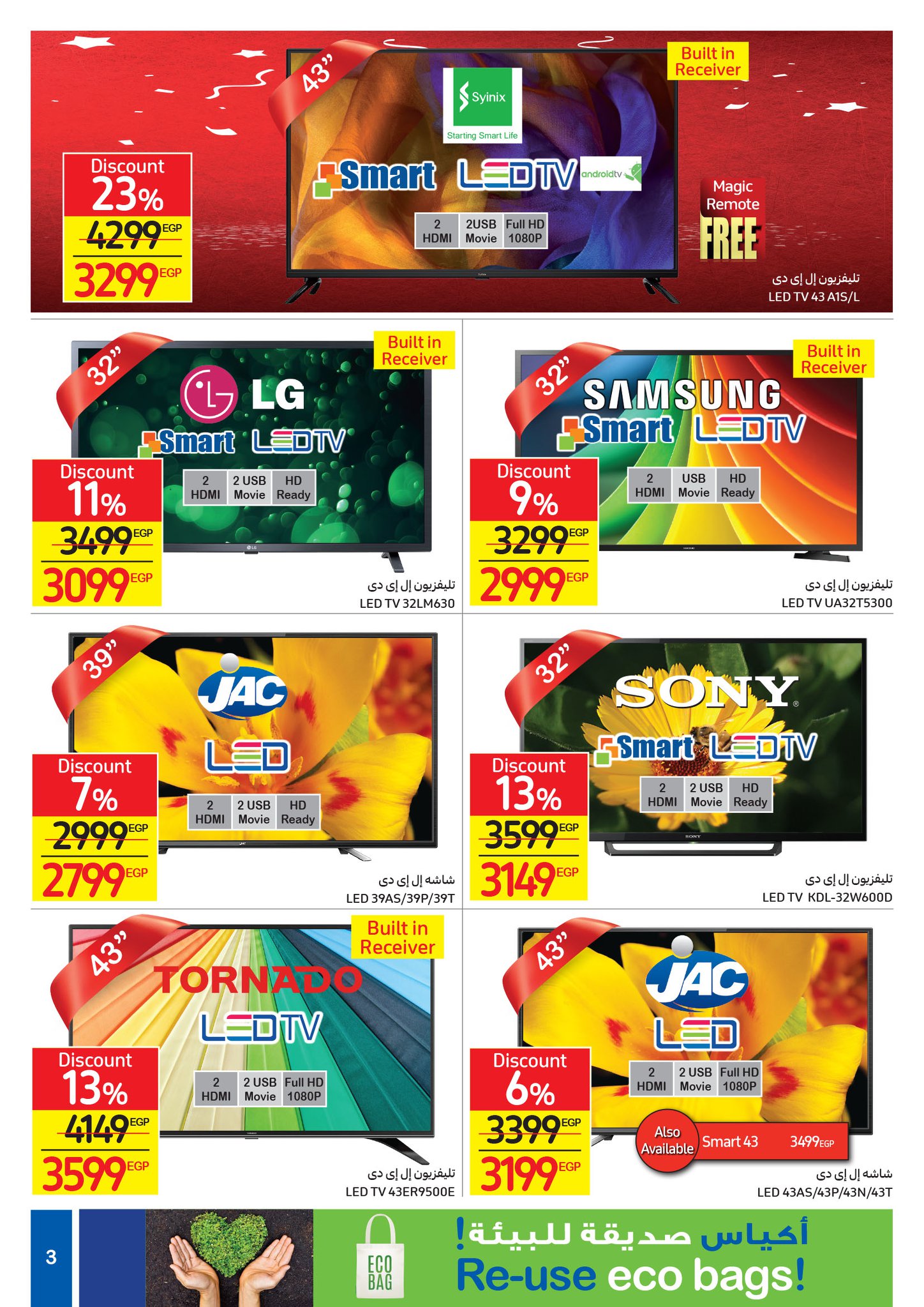 Carrefour New Year 2021 birthday offers in full catalog 2