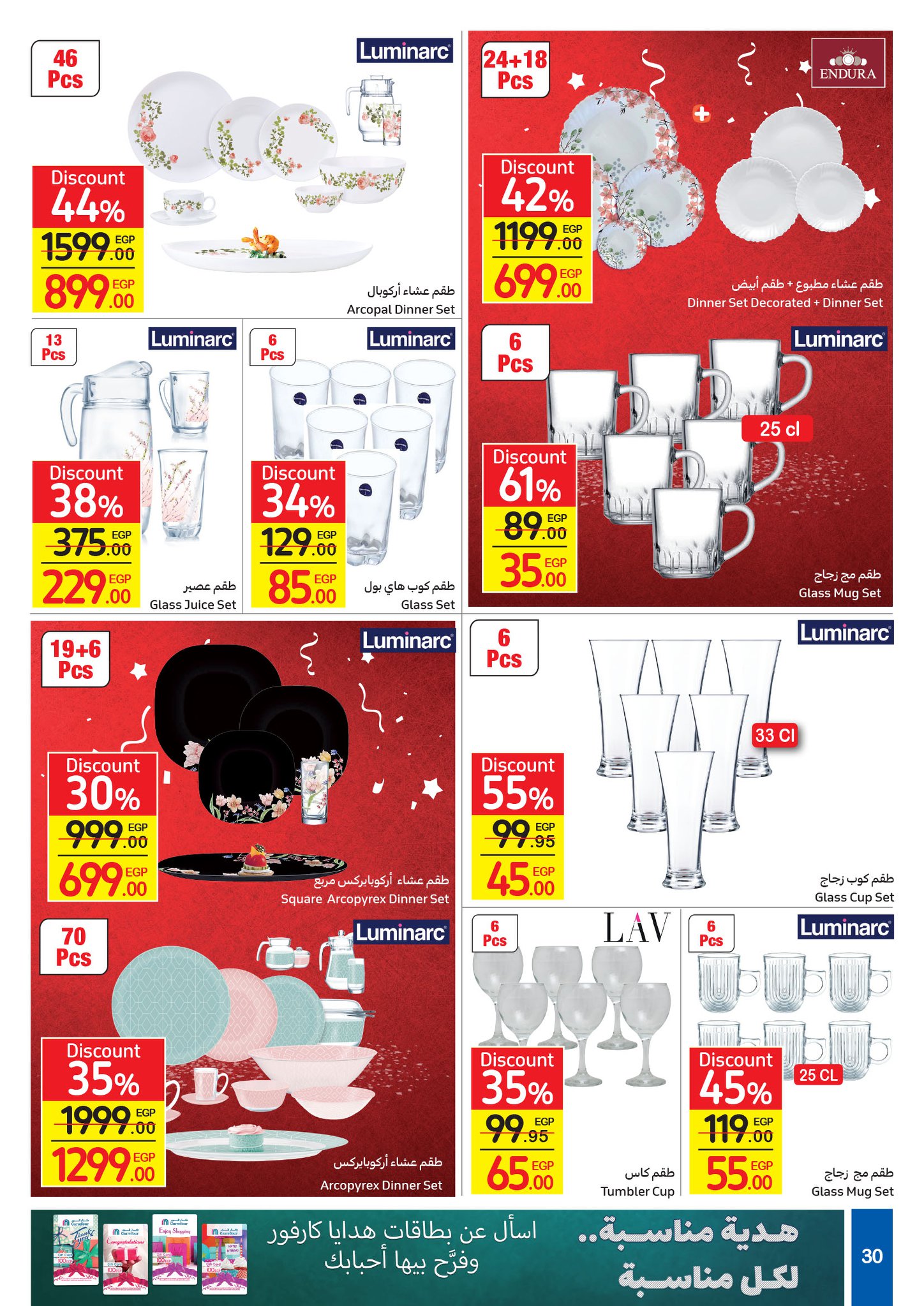The entire Christmas catalog of Carrefour Christmas 2021 offers 28