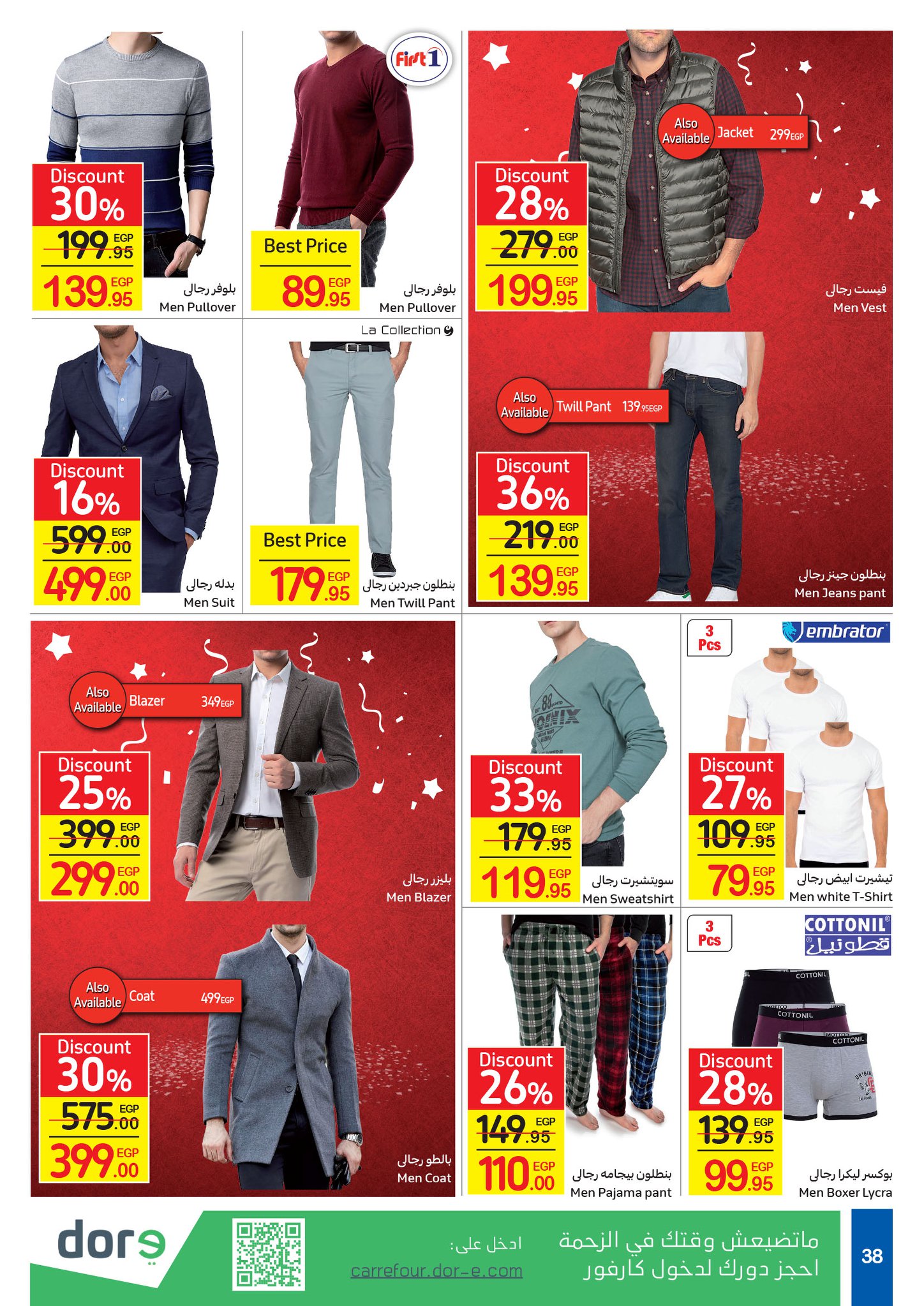 Carrefour birthday offer New Year 2021 catalog 35