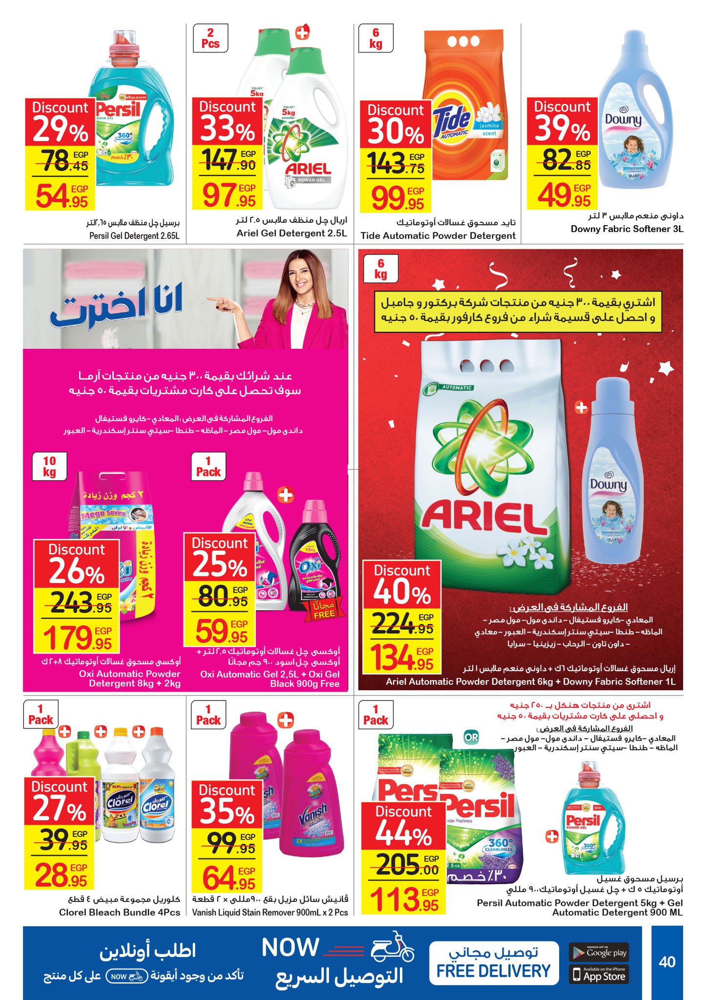 Carrefour Christmas 2021 Catalog New Year Offers 37