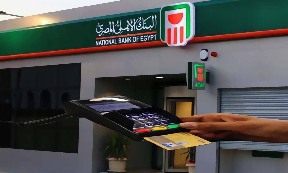 البنك الأهلي المصري: تفعيل عملية تحصيل الرسوم الخاصة بخدمات المحليات إلكترونيا