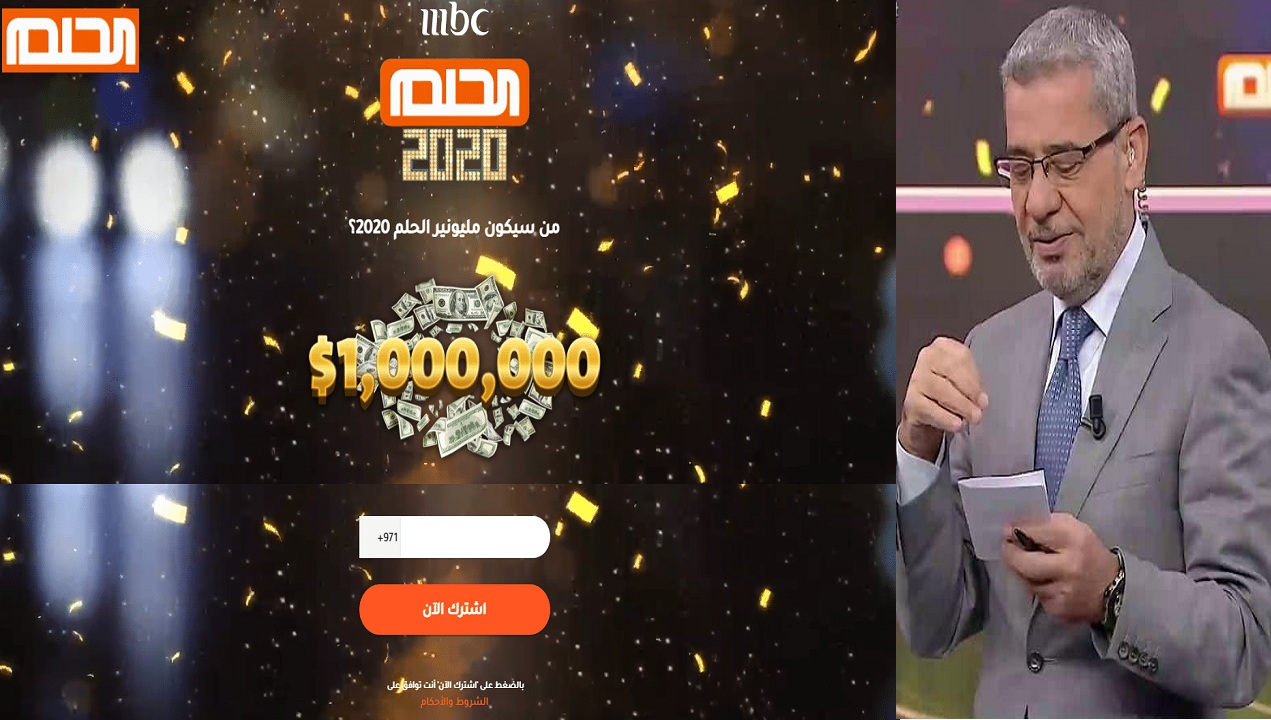 بـsms.. مبروك "مؤيد" فاز بمليون دولار في مسابقة الحلم 2021 وشاهد كيف خدمه القدر 5