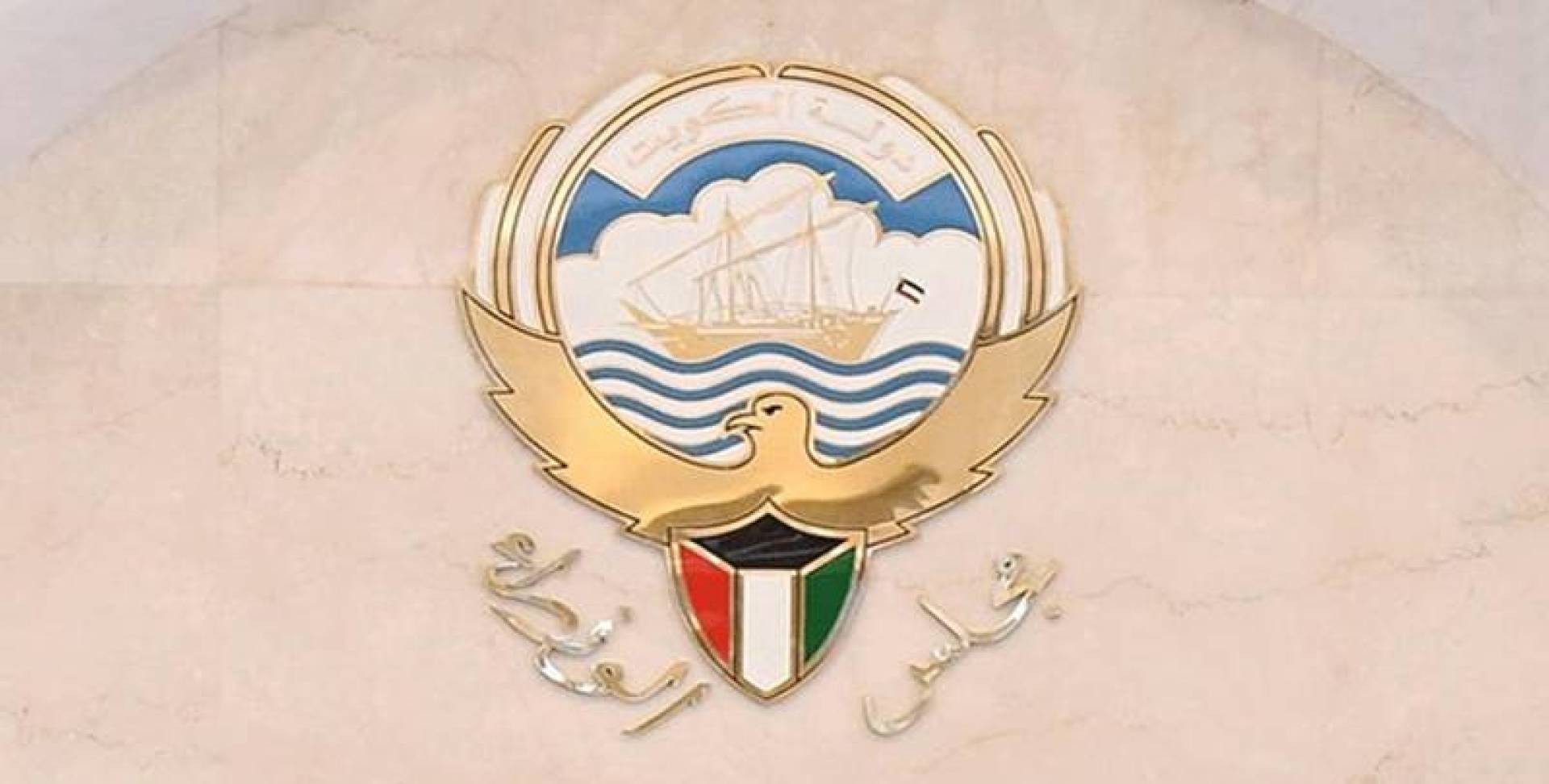 الكويت تقرر فتح حدودها مرة أخرى وإنهاء العمل بقرار وقف رحلات الطيران