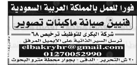 وظائف الأهرام الجمعة 1/1/2021.. جريدة الاهرام المصرية وظائف خالية ) وظائف الأهرام الجمعة 1/1/2021.. جريدة الاهرام المصرية وظائف خالية 3