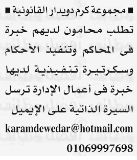 وظائف الأهرام الجمعة 1/1/2021.. جريدة الاهرام المصرية وظائف خالية ) وظائف الأهرام الجمعة 1/1/2021.. جريدة الاهرام المصرية وظائف خالية 5