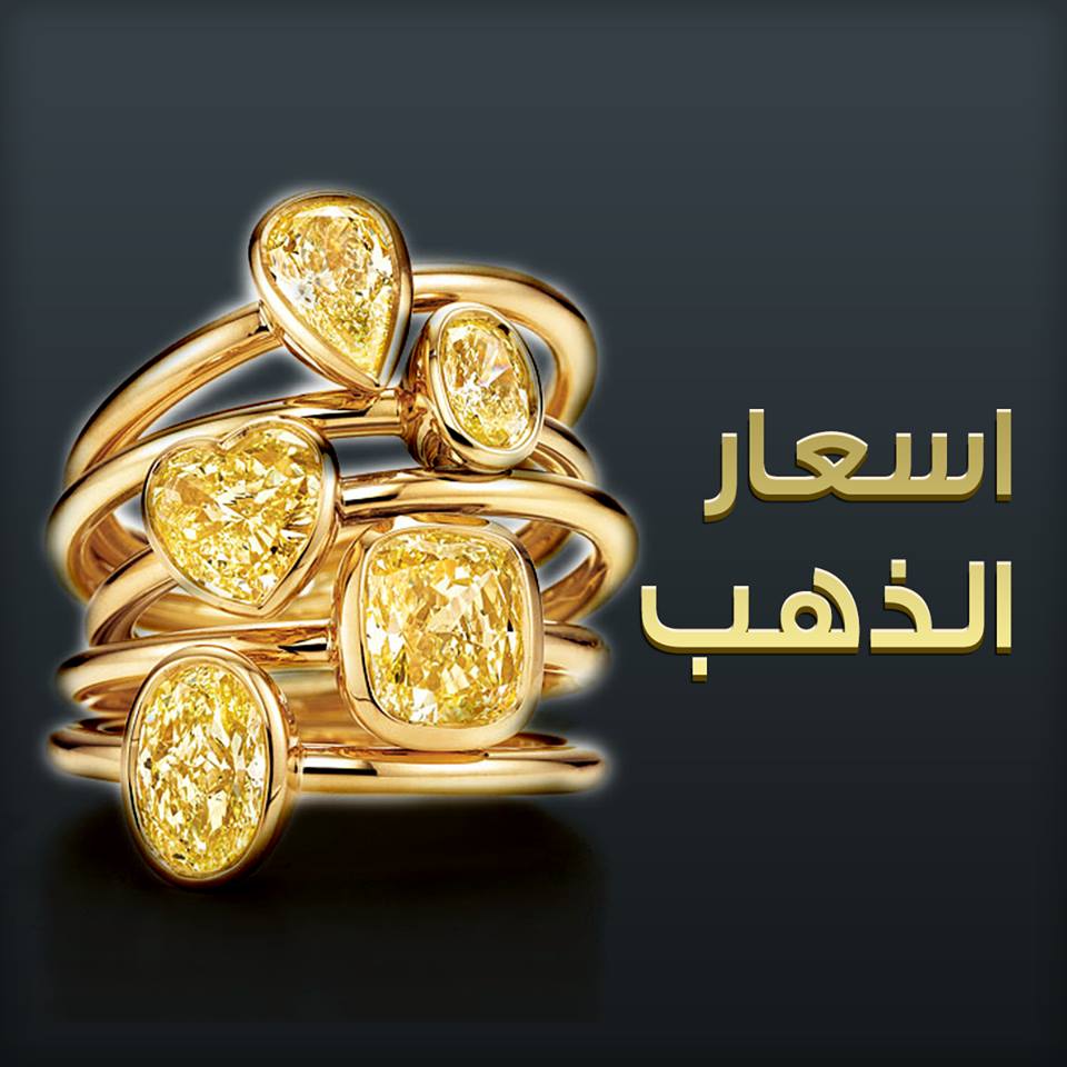 سعر الذهب مباشر الآن في مصر وعيار 21 يسجل 811 جنيه 7