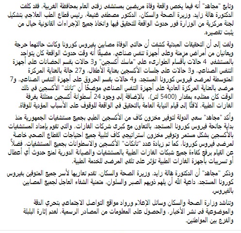 "بيان رسمي" تفاصيل أحداث مستشفى الحسينية ومستشفى زفتى وتصريحات محافظ الشرقية حول الأزمة 10