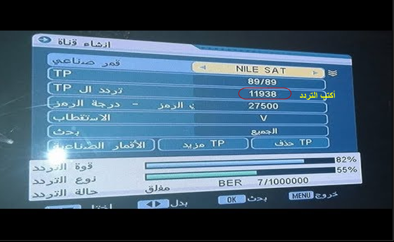 تردد قناة السعودية الرياضية الجديد 2021