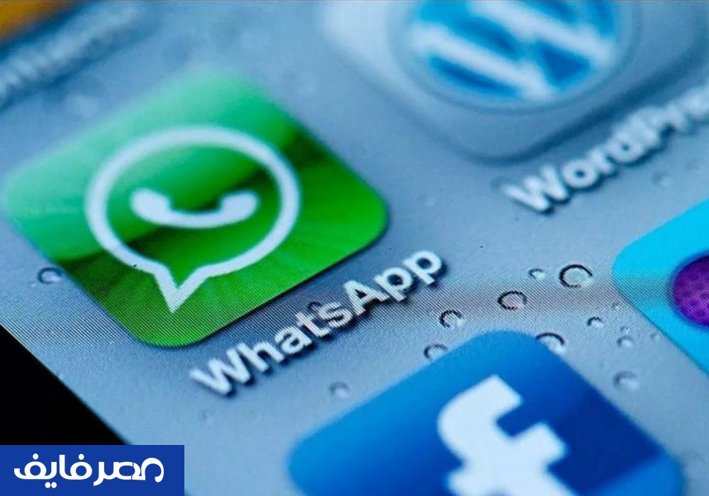لماذا تثير تحديثات الواتساب الجديدة غضب المستخدمين في مصر والعالم ؟؟