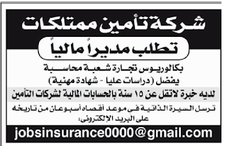 وظائف الأهرام الجمعة 29/1/2021.. جريدة الاهرام المصرية وظائف خالية ) وظائف الأهرام الجمعة 29/1/2021.. جريدة الاهرام المصرية وظائف خالية 4