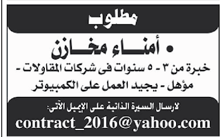 وظائف الأهرام الجمعة 29/1/2021.. جريدة الاهرام المصرية وظائف خالية ) وظائف الأهرام الجمعة 29/1/2021.. جريدة الاهرام المصرية وظائف خالية 5