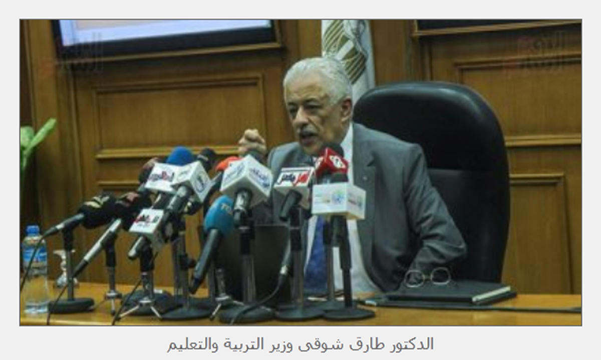 الدكتور طارق شوقي يعلن قرارات الوزارة لامتحانات الفصل الدراسي