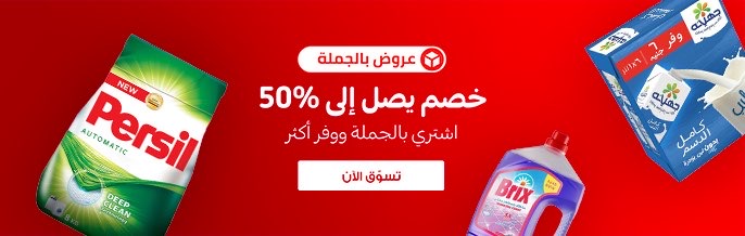 جديد عروض كارفور مصر يطرح أكواد خصم 50 جنيه على طلبك الأول 19