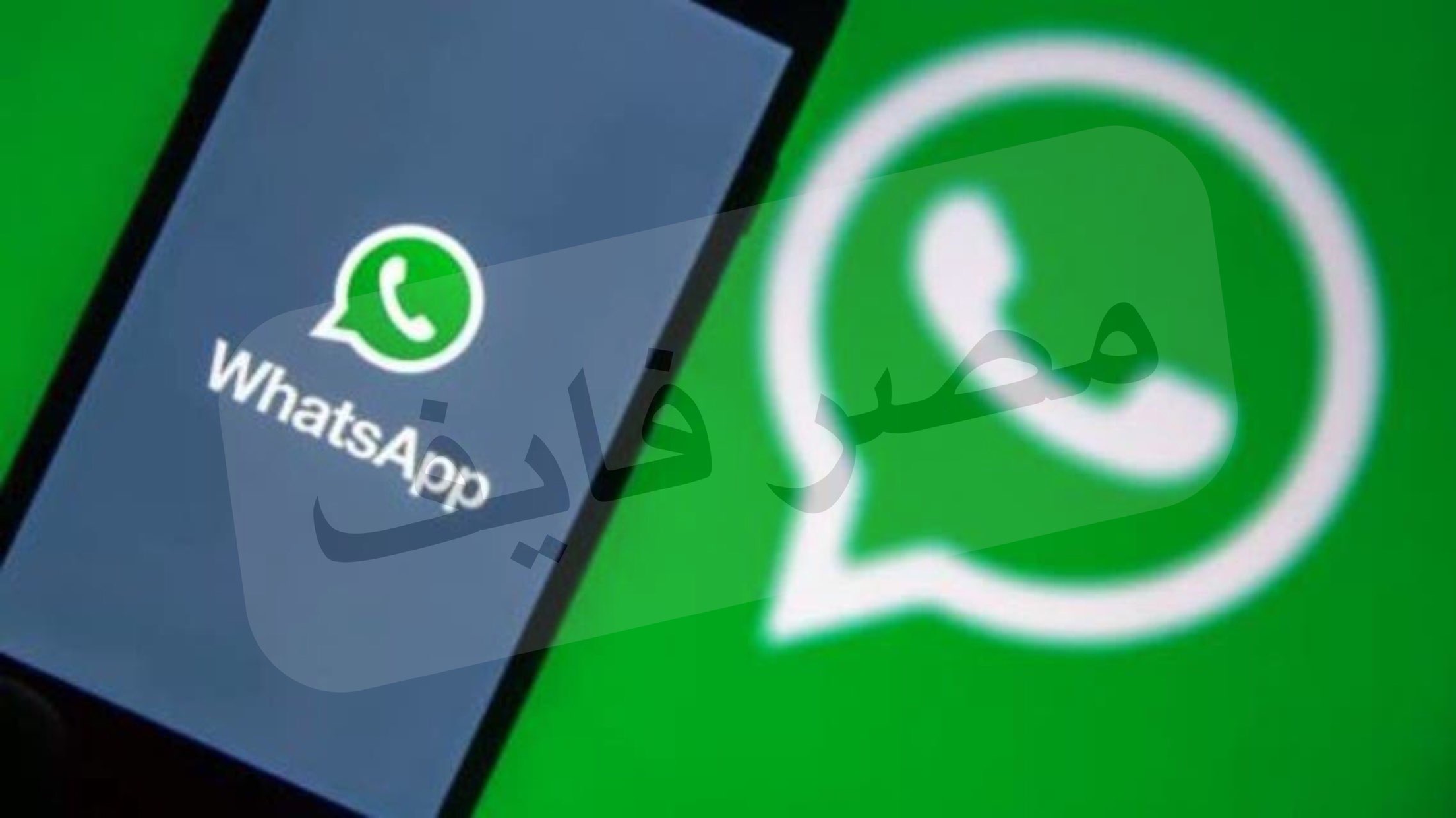 واتساب WhatsApp- خُبراء تقنيون يكتشفو ثغرة أمنية جديدة في التطبيق