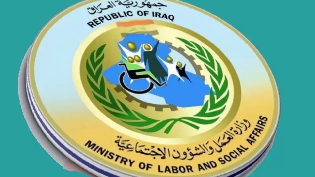 رابط استمارة التقديم على الرعاية الاجتماعية 2021 في العراق