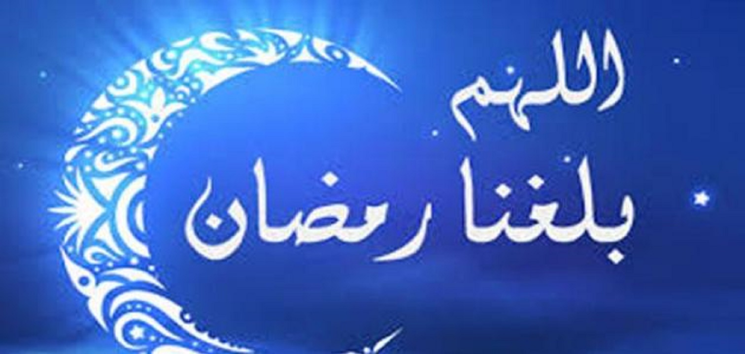 موعد أول يوم رمضان 2021 في مصر