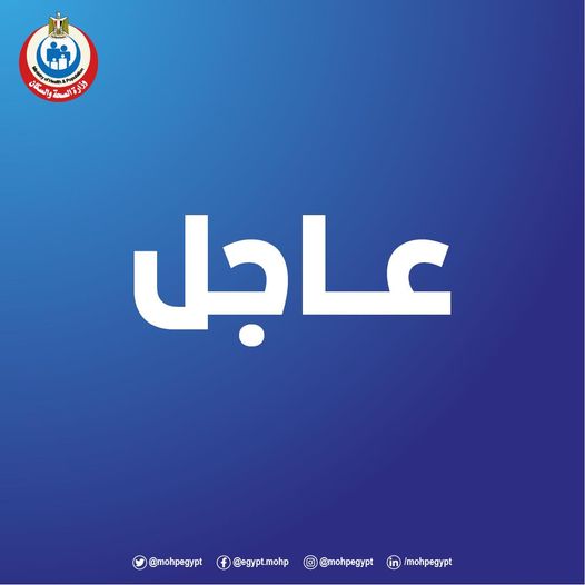 حادث قطار حلوان.. أول بيان رسمي وزارة الصحة حول أعداد المصابين والمتوفين 1